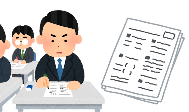 中小企業診断士